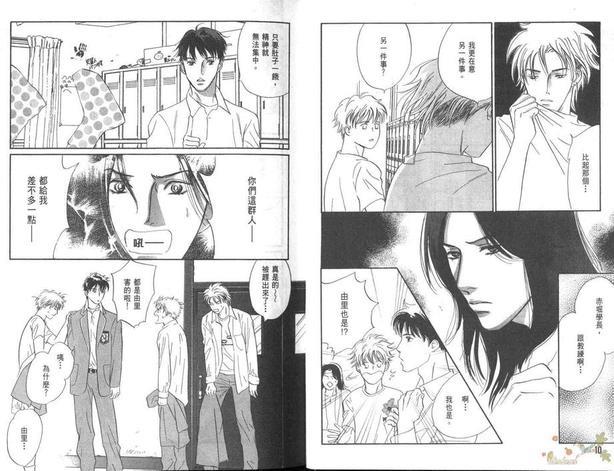 SEVEN胜负靠运气[耽美]韩漫全集-第2卷无删减无遮挡章节图片 