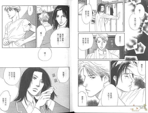 SEVEN胜负靠运气[耽美]韩漫全集-第2卷无删减无遮挡章节图片 