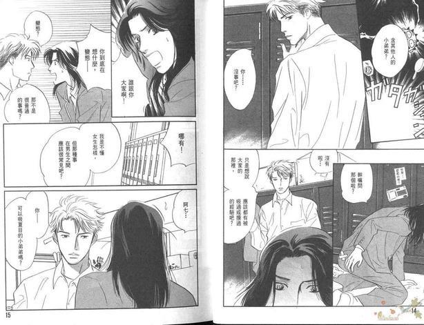 SEVEN胜负靠运气[耽美]韩漫全集-第2卷无删减无遮挡章节图片 