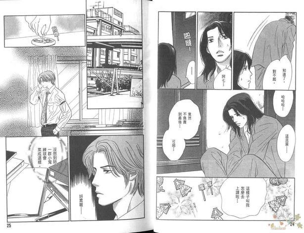 SEVEN胜负靠运气[耽美]韩漫全集-第2卷无删减无遮挡章节图片 