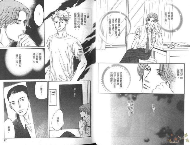 SEVEN胜负靠运气[耽美]韩漫全集-第2卷无删减无遮挡章节图片 
