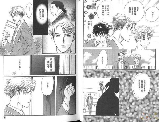 SEVEN胜负靠运气[耽美]韩漫全集-第2卷无删减无遮挡章节图片 