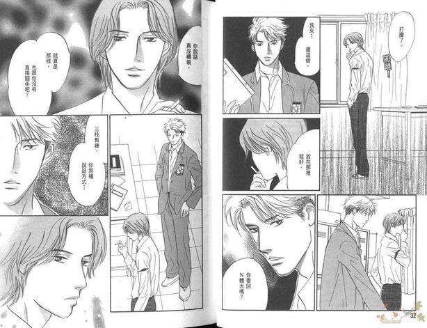 SEVEN胜负靠运气[耽美]韩漫全集-第2卷无删减无遮挡章节图片 