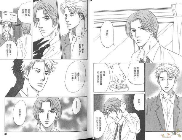 SEVEN胜负靠运气[耽美]韩漫全集-第2卷无删减无遮挡章节图片 
