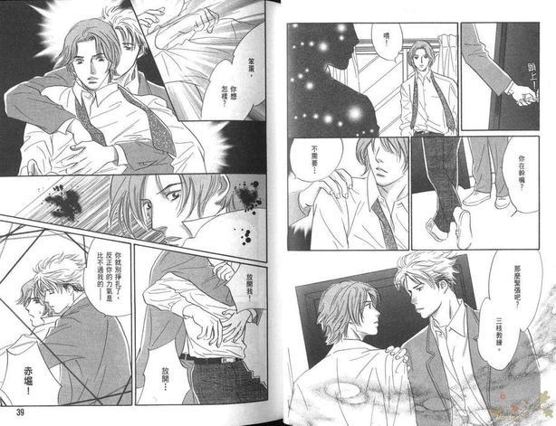 SEVEN胜负靠运气[耽美]韩漫全集-第2卷无删减无遮挡章节图片 