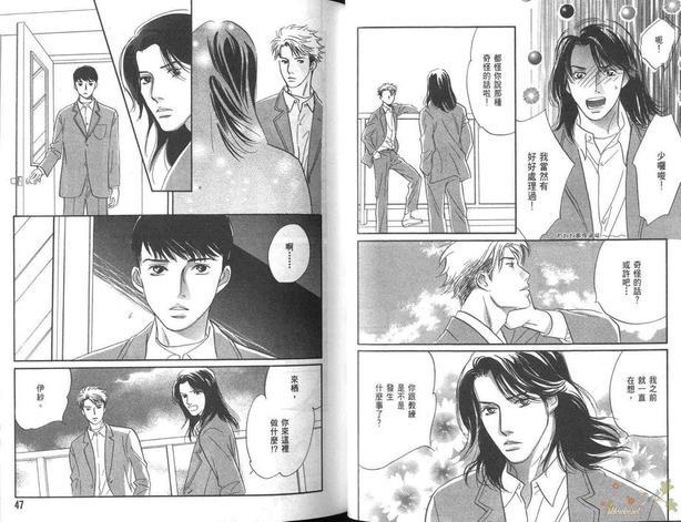 SEVEN胜负靠运气[耽美]韩漫全集-第2卷无删减无遮挡章节图片 