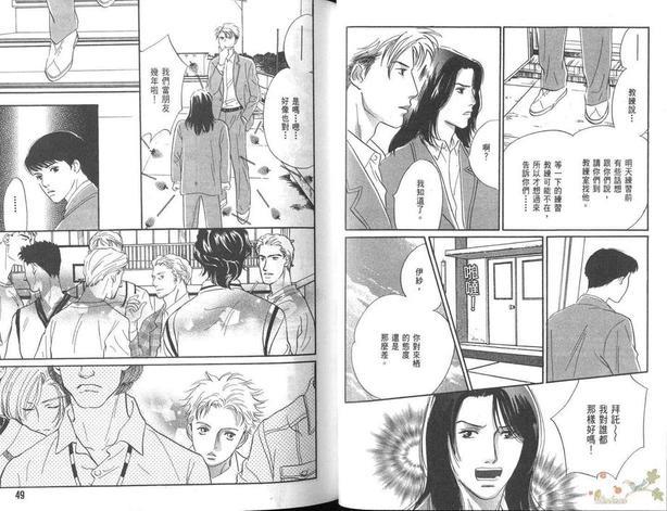 SEVEN胜负靠运气[耽美]韩漫全集-第2卷无删减无遮挡章节图片 