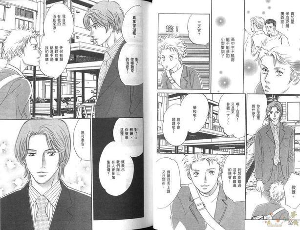 SEVEN胜负靠运气[耽美]韩漫全集-第2卷无删减无遮挡章节图片 