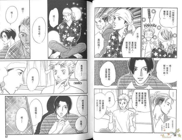 SEVEN胜负靠运气[耽美]韩漫全集-第2卷无删减无遮挡章节图片 