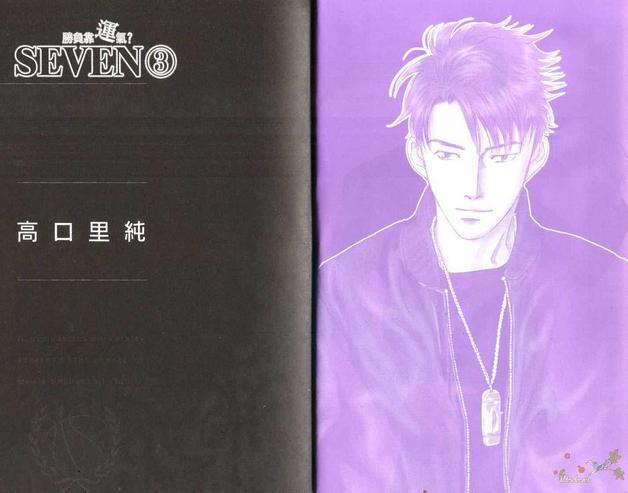 SEVEN胜负靠运气[耽美]韩漫全集-第3卷无删减无遮挡章节图片 
