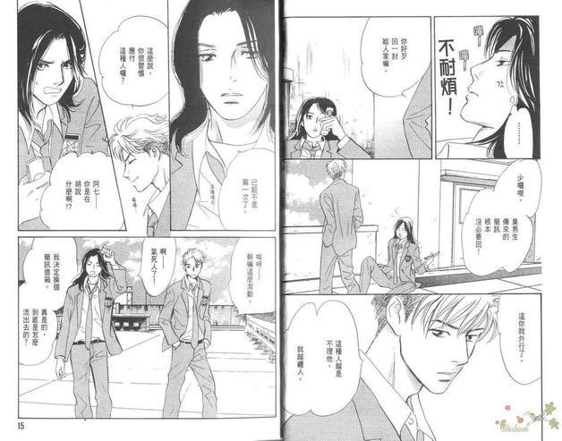 SEVEN胜负靠运气[耽美]韩漫全集-第3卷无删减无遮挡章节图片 