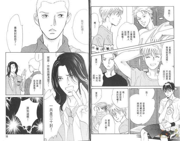 SEVEN胜负靠运气[耽美]韩漫全集-第3卷无删减无遮挡章节图片 
