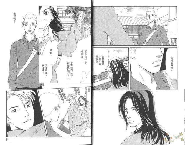 SEVEN胜负靠运气[耽美]韩漫全集-第3卷无删减无遮挡章节图片 