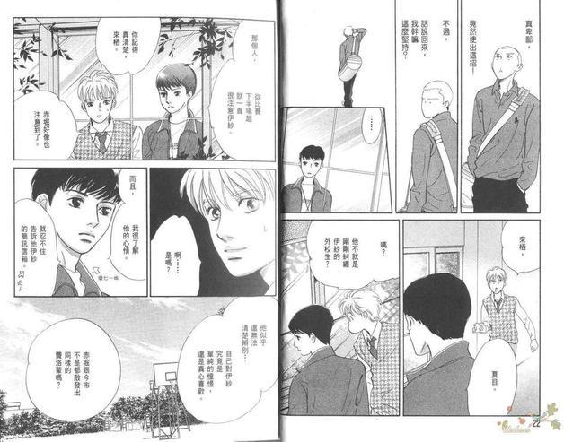 SEVEN胜负靠运气[耽美]韩漫全集-第3卷无删减无遮挡章节图片 