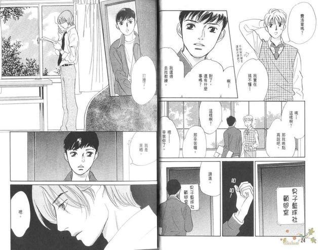 SEVEN胜负靠运气[耽美]韩漫全集-第3卷无删减无遮挡章节图片 