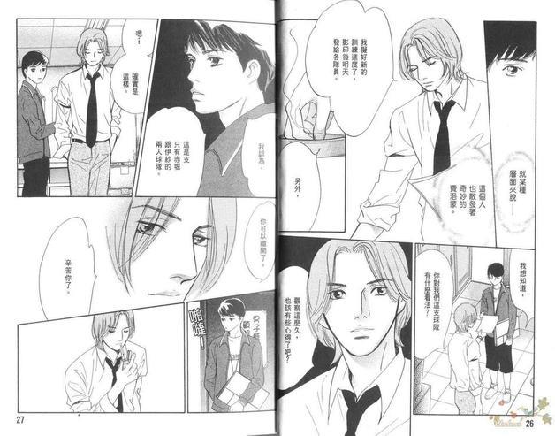 SEVEN胜负靠运气[耽美]韩漫全集-第3卷无删减无遮挡章节图片 