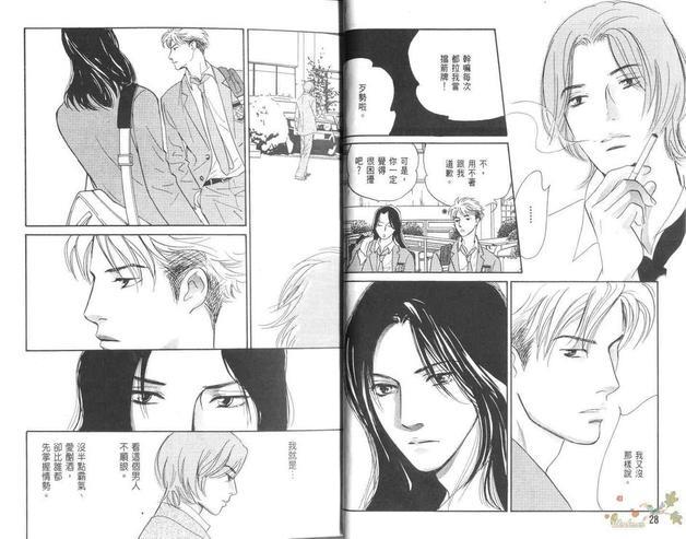 SEVEN胜负靠运气[耽美]韩漫全集-第3卷无删减无遮挡章节图片 