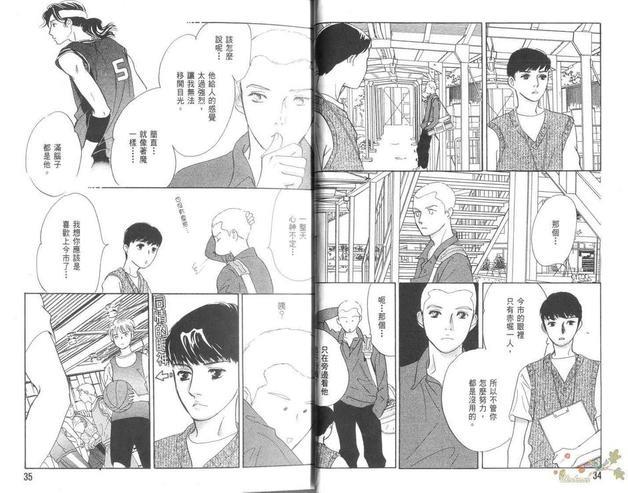 SEVEN胜负靠运气[耽美]韩漫全集-第3卷无删减无遮挡章节图片 
