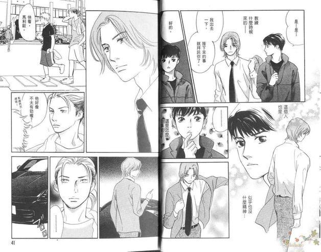 SEVEN胜负靠运气[耽美]韩漫全集-第3卷无删减无遮挡章节图片 