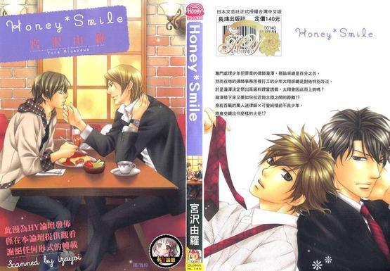 HoneySmile[耽美]韩漫全集-第1卷无删减无遮挡章节图片 