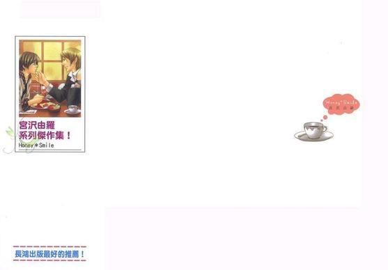 HoneySmile[耽美]韩漫全集-第1卷无删减无遮挡章节图片 