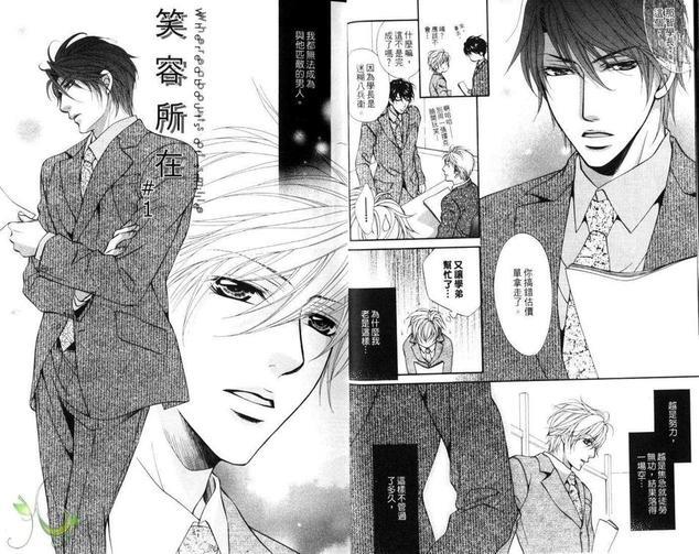 HoneySmile[耽美]韩漫全集-第1卷无删减无遮挡章节图片 