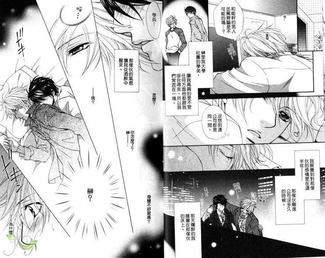 HoneySmile[耽美]韩漫全集-第1卷无删减无遮挡章节图片 