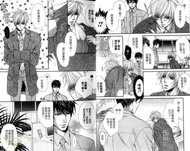 HoneySmile[耽美]韩漫全集-第1卷无删减无遮挡章节图片 