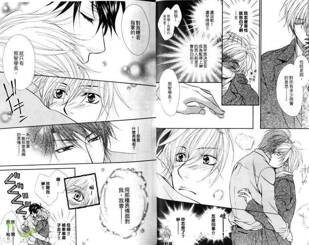 HoneySmile[耽美]韩漫全集-第1卷无删减无遮挡章节图片 