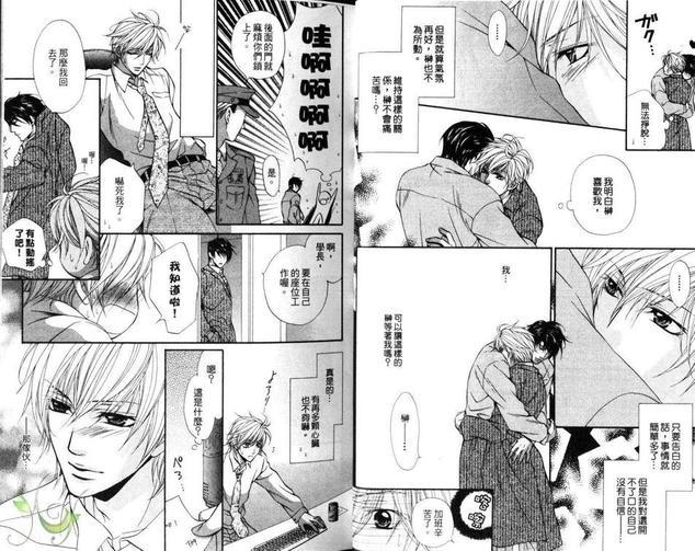 HoneySmile[耽美]韩漫全集-第1卷无删减无遮挡章节图片 