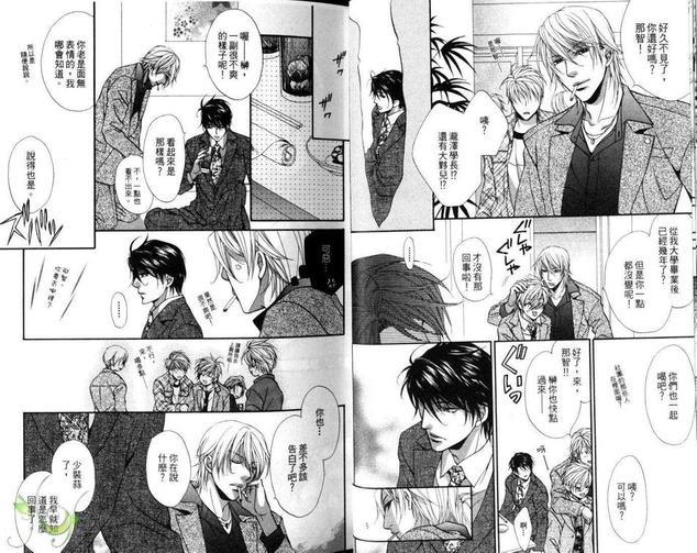 HoneySmile[耽美]韩漫全集-第1卷无删减无遮挡章节图片 