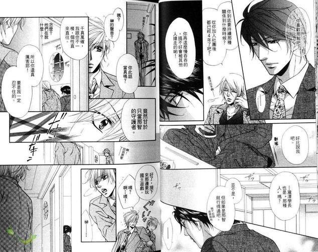 HoneySmile[耽美]韩漫全集-第1卷无删减无遮挡章节图片 