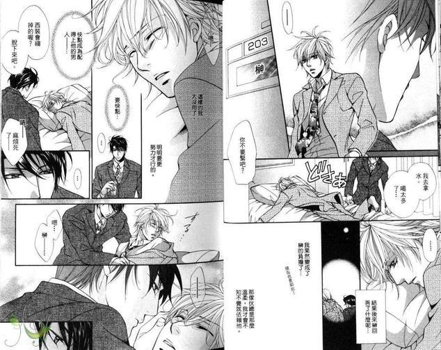 HoneySmile[耽美]韩漫全集-第1卷无删减无遮挡章节图片 