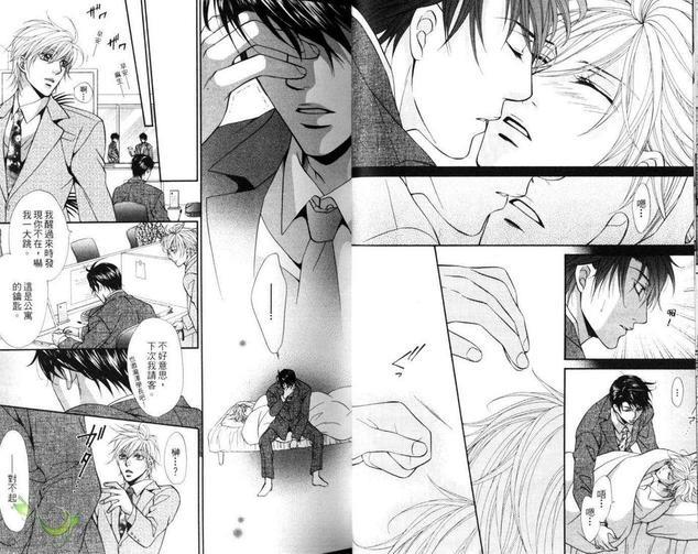 HoneySmile[耽美]韩漫全集-第1卷无删减无遮挡章节图片 