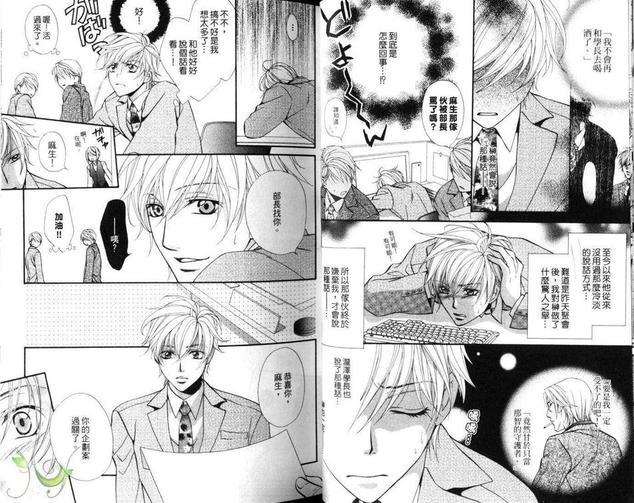 HoneySmile[耽美]韩漫全集-第1卷无删减无遮挡章节图片 