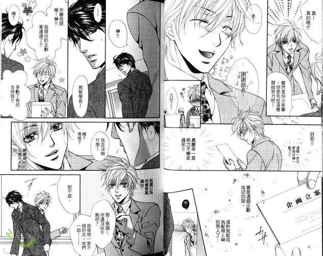 HoneySmile[耽美]韩漫全集-第1卷无删减无遮挡章节图片 