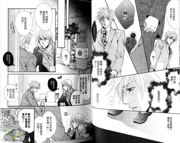HoneySmile[耽美]韩漫全集-第1卷无删减无遮挡章节图片 