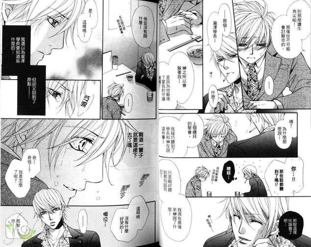 HoneySmile[耽美]韩漫全集-第1卷无删减无遮挡章节图片 
