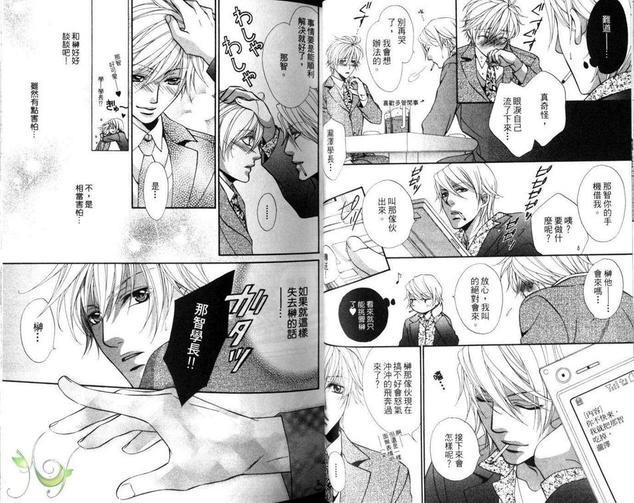 HoneySmile[耽美]韩漫全集-第1卷无删减无遮挡章节图片 