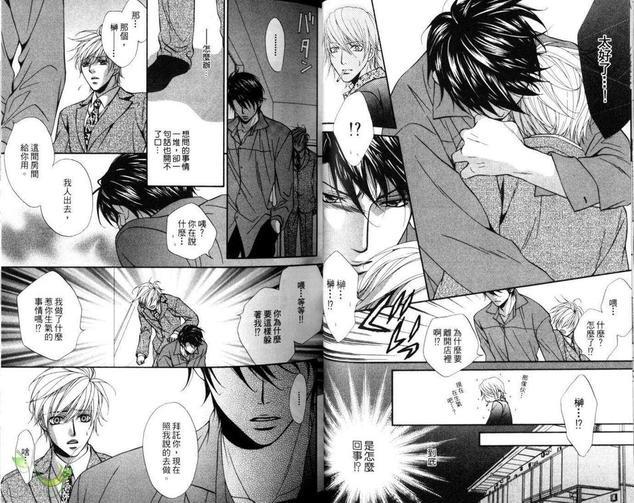 HoneySmile[耽美]韩漫全集-第1卷无删减无遮挡章节图片 