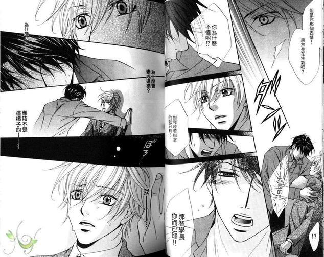 HoneySmile[耽美]韩漫全集-第1卷无删减无遮挡章节图片 