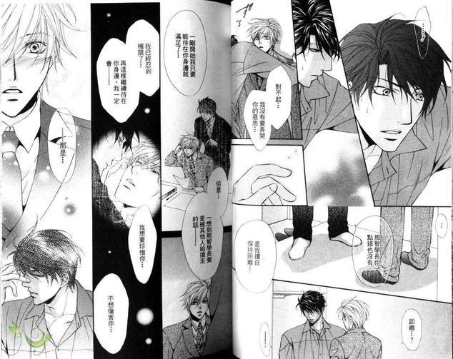 HoneySmile[耽美]韩漫全集-第1卷无删减无遮挡章节图片 