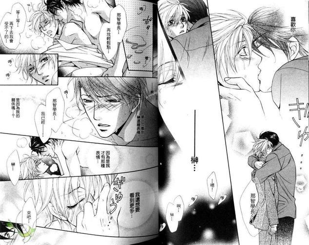 HoneySmile[耽美]韩漫全集-第1卷无删减无遮挡章节图片 