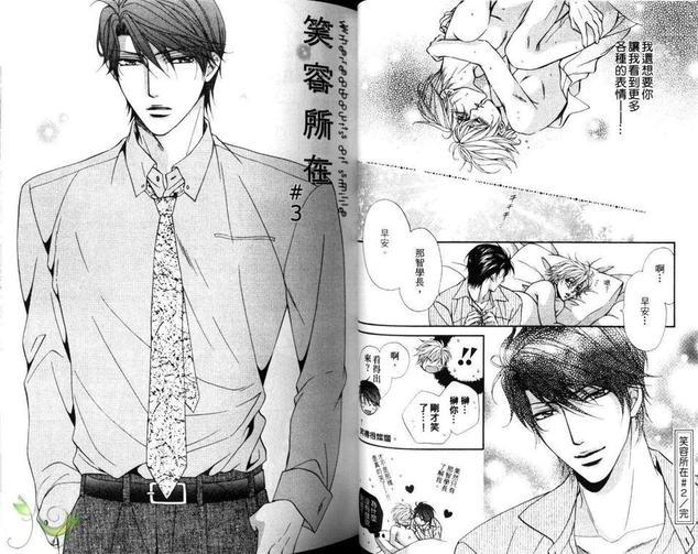 HoneySmile[耽美]韩漫全集-第1卷无删减无遮挡章节图片 