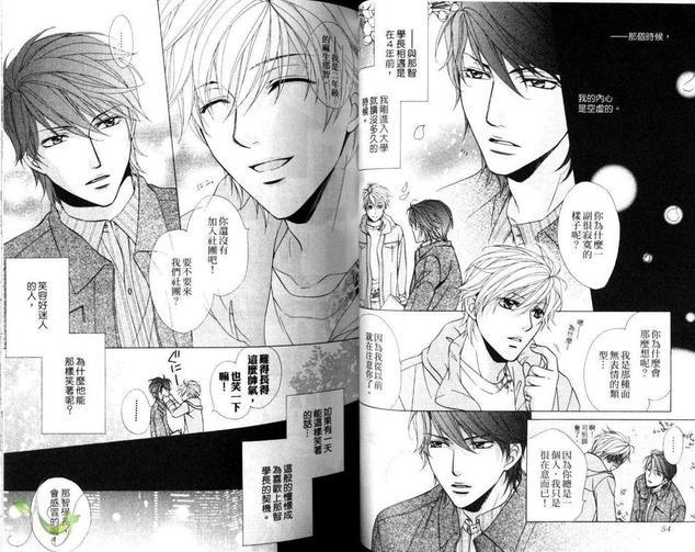 HoneySmile[耽美]韩漫全集-第1卷无删减无遮挡章节图片 
