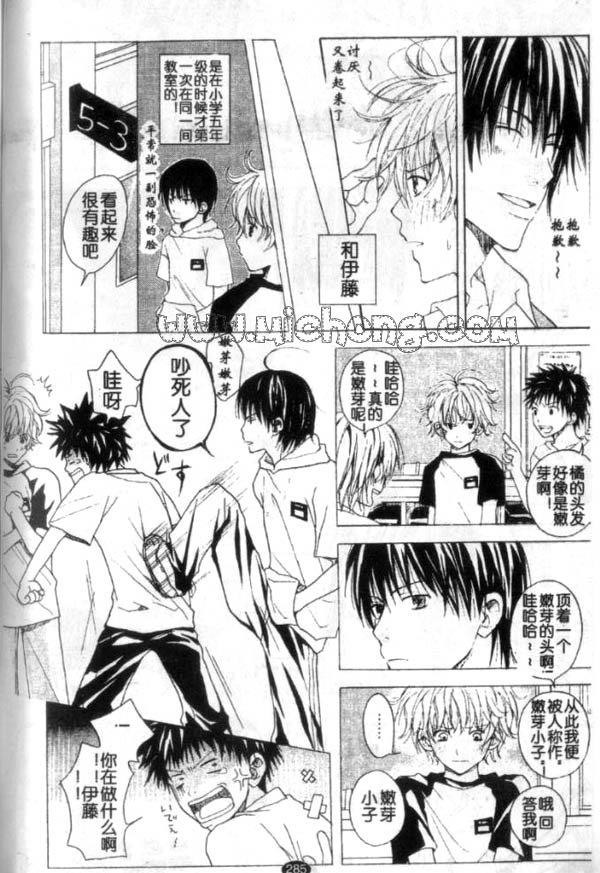 我讨厌的，他喜欢[耽美]韩漫全集-第1话无删减无遮挡章节图片 