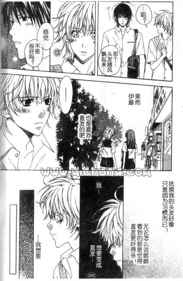 我讨厌的，他喜欢[耽美]韩漫全集-第1话无删减无遮挡章节图片 