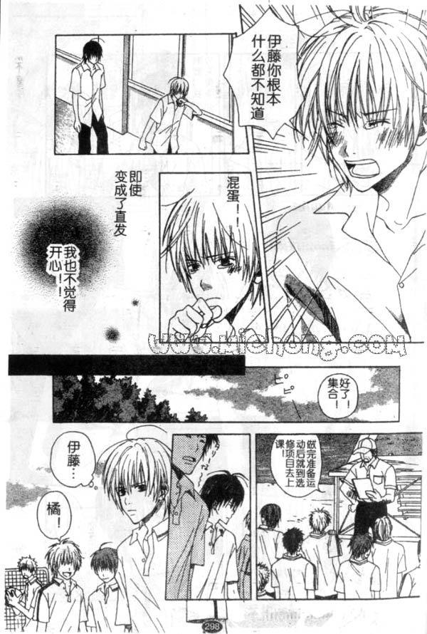 我讨厌的，他喜欢[耽美]韩漫全集-第1话无删减无遮挡章节图片 
