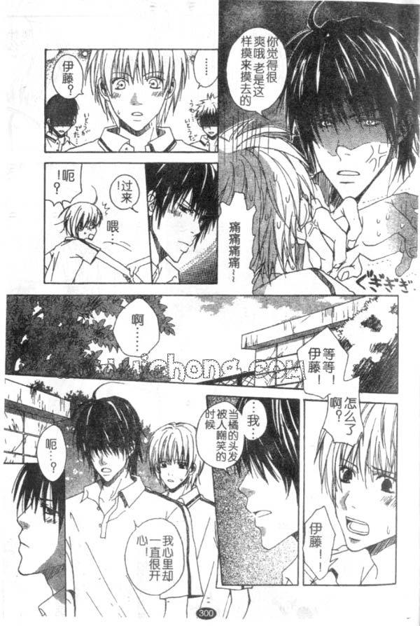 我讨厌的，他喜欢[耽美]韩漫全集-第1话无删减无遮挡章节图片 