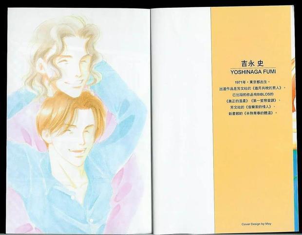 第一堂恋爱课[耽美]韩漫全集-第1卷无删减无遮挡章节图片 